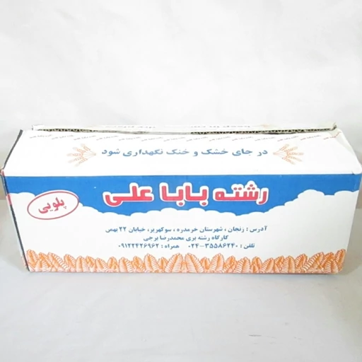 رشته پلویی 2 کیلویی 290