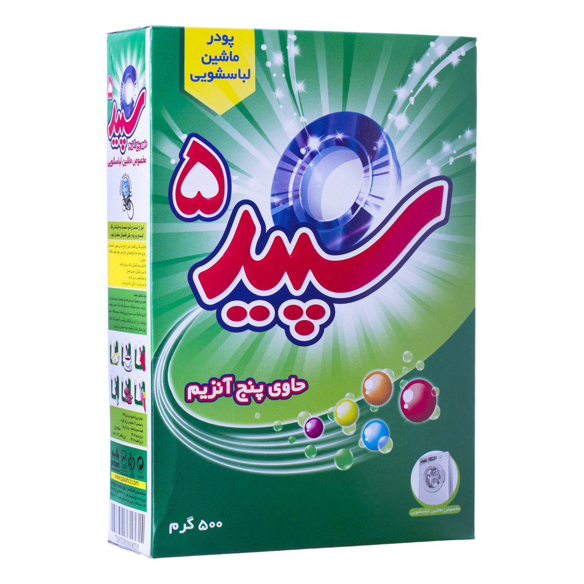 پودر ماشین لباسشویی 500 گ سپید 5