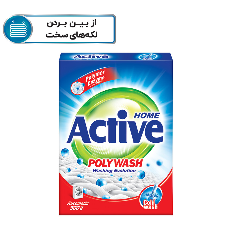 پودر ماشین لباس شویی 500گ اکتیو