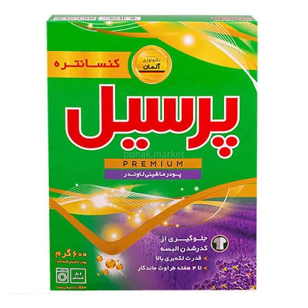 پودر ماشین لباسشویی 600 گ پرسیل